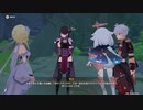 原神　初見プレイ　パート365