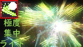 noita - 魔法研究 - 極度集中ライト