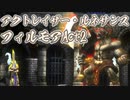 【アクトレイザー・ルネサンス】ハードモードのフィルモアAct2を攻略