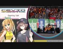 CeVIO Motorsports Radio #121