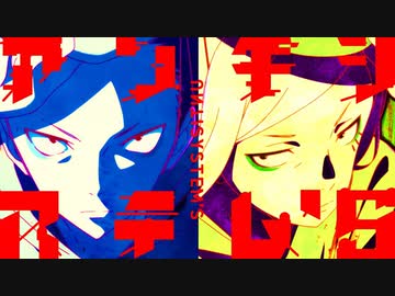 砂利ボイスで「アンチシステム’ｓ」演奏してみた