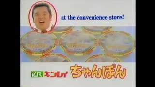 キンレイ ちゃんぽん