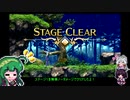 【アクトレイザー・ルネサンス】ごり押しゲーマー東北ずん子のリメイクゲーム攻略部 前編【VOICEROID実況】