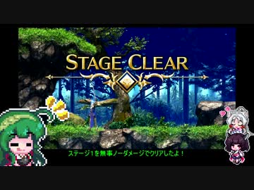 【アクトレイザー・ルネサンス】ごり押しゲーマー東北ずん子のリメイクゲーム攻略部 前編【VOICEROID実況】