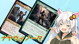 【MOモダン】紲星あかりのMTG日記 ＃21