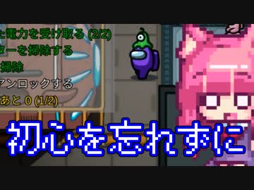 【Among＿Us】宇宙娘「みんなでなおそう！」