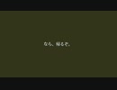 クリア？：Return of the Obra Dinn vol.14