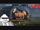 【Winning Post 9 2021】垂金権造が黄金配合を目指す　その13【ゆっくり実況】