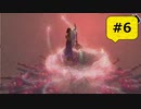 【FF10】血も涙もない！10年越しの神ゲー実況 ♯6