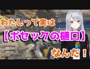 ボセックの樋口()
