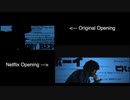 【アニメ版と実写版比較】カウボーイビバップ オープニング映像