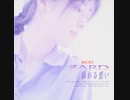 揺れる想い ~ZARD~ 弾いてみた