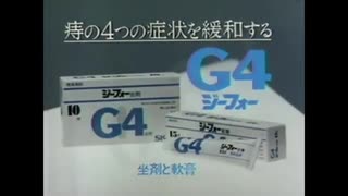 サトウ製薬 G4