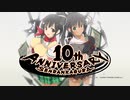 閃乱カグラ10周年スペシャルムービー