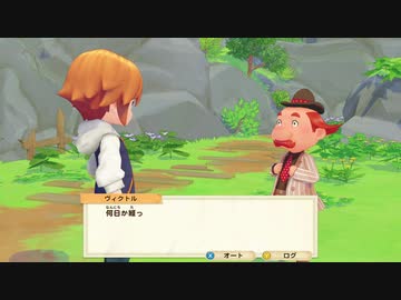 【牧場物語 オリーブタウンと希望の大地】なんで渡してきたカブの種、9個だけなんですか【Part4】