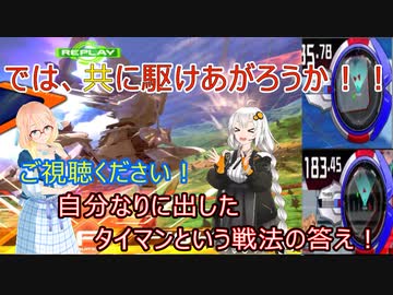 【EXVS2XB実況】X8ゲーマーズ　part17　バエル視点【Voiceroid実況】