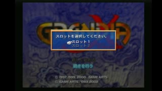 sc^イカれた生放送(グランディアX)　２－１