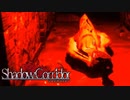 【ShadowCorridor】～骸流しの渓谷（後）～【Part6】