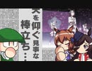 実況ッ！！パワフルウマ娘 Part10(幕間回その1_2/4)