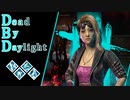 第710回なーさんの「Dead by Daylight」