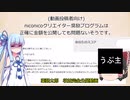 (動画投稿者向け)niconicoクリエイター奨励プログラムは正確に金額を公開しても問題ないそうです。