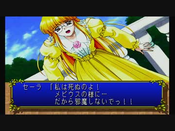 みつめてナイトゆっくり解説プレイ動画：セーラ編part2