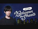 「Between the sheets」会員限定メッセージ