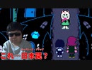 チャプター2をやるぞ‼【DELTA RUNE】#1