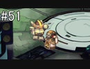 【女性実況】夢だったサガフロンティア [T260編⑧] #51