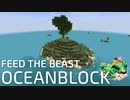 浮島から始まる海上生活【OceanBlock】