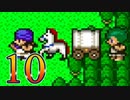 【実況】ドラゴンクエスト5をやる事にした。10【SFC版】