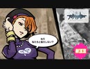 ねぇ 私たちと協力しない？【新すばらしきこのせかい NEO : The World Ends with You】part33
