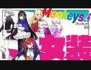 【実況】"ヤンキーからお嬢様"になる女装潜入ラブコメエロゲ『 Monkeys!¡ / モンキーズ 』実況プレイ Part1
