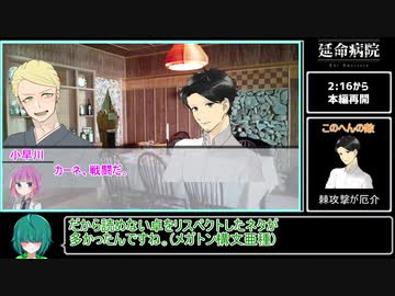 【メカクレ卓のCoC】延命病院　第五話【実卓リプレイ】