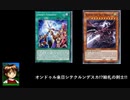 オンドゥル来日シテクルンデスカ!?絵札の剣士オシリス!!