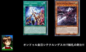 人気の オシリスの天空竜 動画 120本 ニコニコ動画