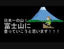 【富士山】初冠雪？！の次の日に大学生4人が登ってみた#吉田ルート（初心者向けコース）「8合目山小屋まで」