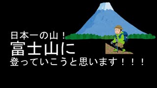 【富士山】初冠雪？！の次の日に大学生4人が登ってみた#吉田ルート（初心者向けコース）「8合目山小屋まで」