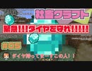 【Minecraft/マイクラ】会社に帰るまでが営業です編＿社畜がクラフトするホワイト企業【実況動画】