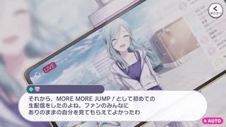 もうすぐ1周年！カウントダウンストーリー　MORE MORE JUMP！編【プロセカ】