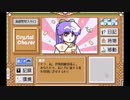 クリスタルチェイサー 天空の魔晶球【ゆっくり実況】part3