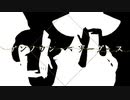 【東方MMD】アリスと魔理沙のアンノウン・マザーグース