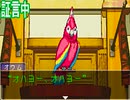 【二人で実況プレイ】逆転裁判ｐａｒｔ38　～逆転、そしてサヨナラ～