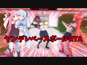 ヤンデレベースボールRTA3分46秒【YandereSimulator】【VOICEROID実況】