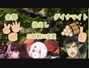 どうしてもジャンケンの決着が付かない三人組【椎名唯華/花畑チャイカ/夜見れな】