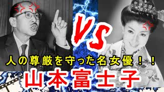 【映画スター】人間としての尊厳を守った…山本富士子の意地に迫れ！