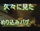 【R6S】久々のめりこみと盾職アマチュアvs〇大タックル[愉快なメンツとYYプレイ]