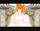 【Fate/MMD】ラストダンス【ぐだ子】