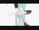 【初音ミク V4X】元氣になあれ / 雪男【pop MMD-MV】
