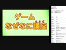 セガガガ　実況プレイpart6